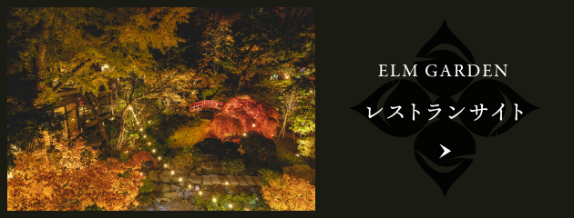 レストランサイト